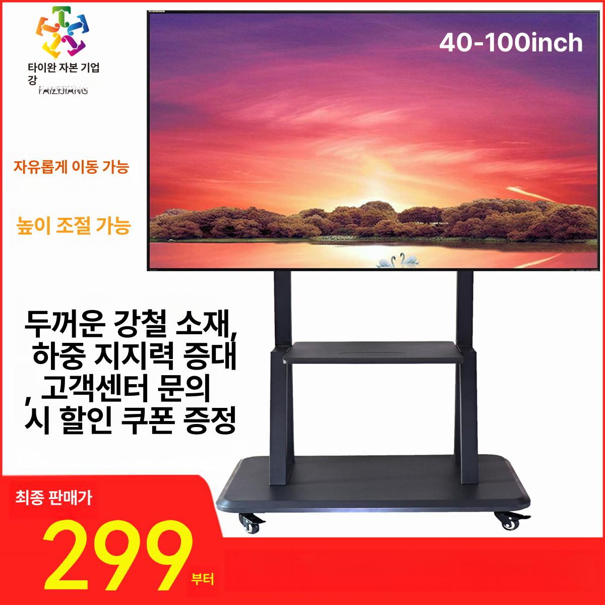 75인치티비거치대 65인치 이젤형 두꺼운 티비이젤거치대 거치대 티비거치대 이동식 대형 S 두꺼운 80kg 299 - 상세 이미지 2