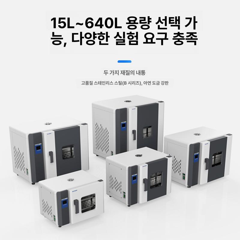 산업용 실험실 열풍건조기 라이너 연구실 약재 고온챔버 공기 배양기 건조기 드라이오븐 블로어 LC-101-00B 송풍기 있음 - 상세 이미지 4