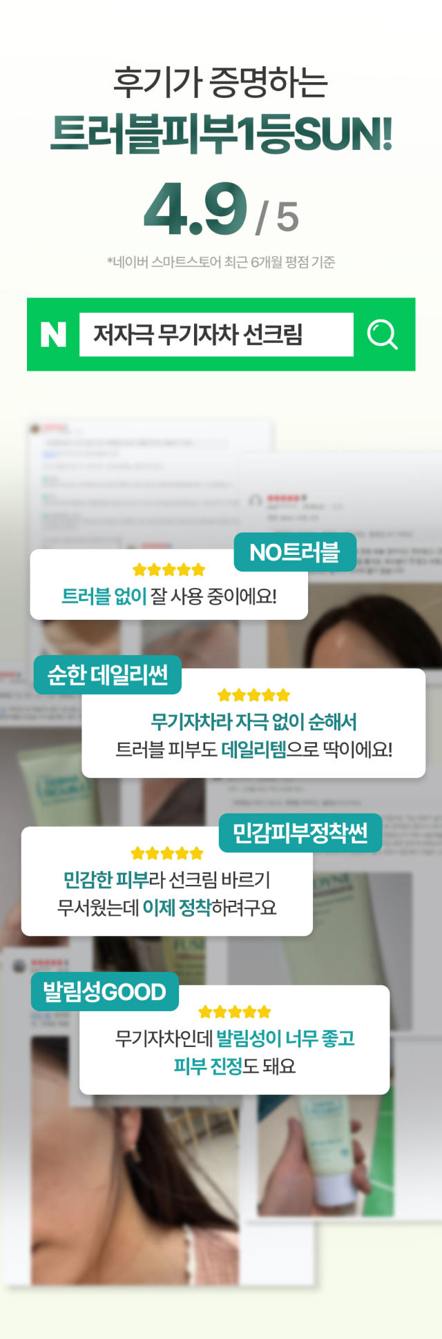 동화약품 후시다인 더마트러블 징크카밍 (SPF50+) 50ml, 1개
