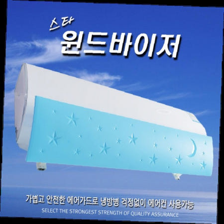 dinosanghoe 에어컨바람막이 벽걸이형 찬바람차단 냉방 직풍방지 실내 공기순환