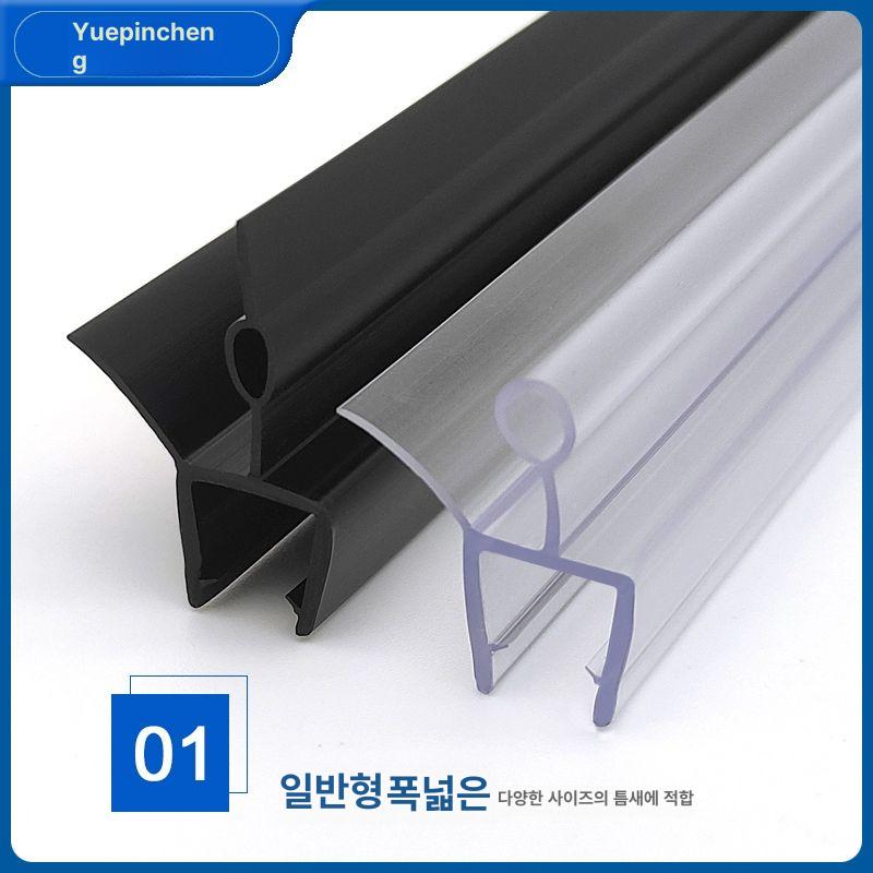 샤워유리문 쫄대 자석 샤워부스 프로파일 유리문 물막이 8mm 표준 - 상세 이미지 3