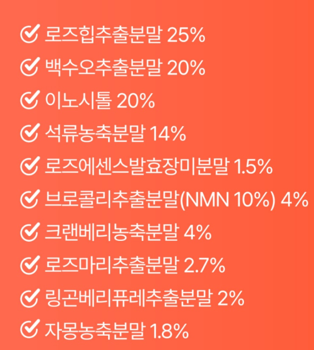 pms이노시톨 알약 갱년기 3.6g 복용량 약국 - 상세 이미지 2