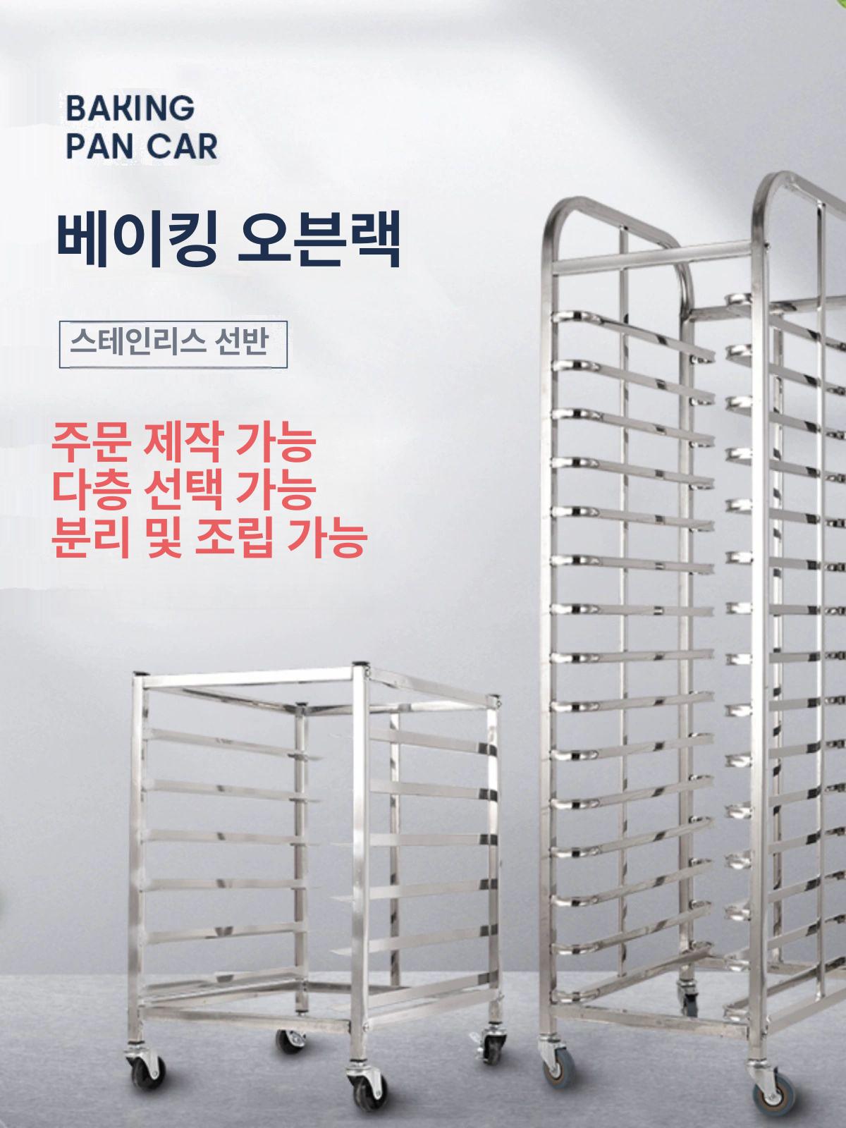 소형 베이커리 빵랙 베이킹렉 빵집 식힘망 스테인리스 진열대 제빵 이동랙 빵카트 선반 15단 알루미늄 합금 밀폐형 베이킹 - 상세 이미지 2