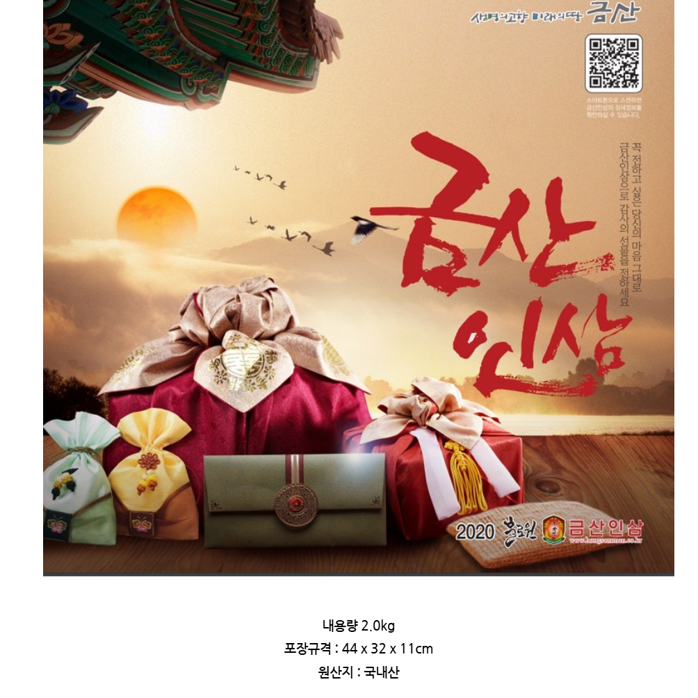 금산 통뿌리 홍삼정과 선물세트 2kg 추석 설날 명절 홍삼 절편 홍삼젤리 - 상세 이미지 4