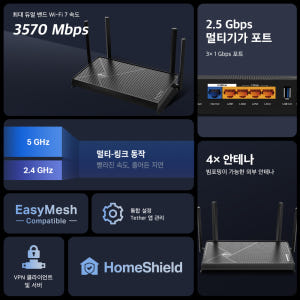 티피링크 2.5G Archer BE230 3600Mbps Wi-Fi 7 ... 개봉기 | 실사용 후기 - 상품 이미지 4