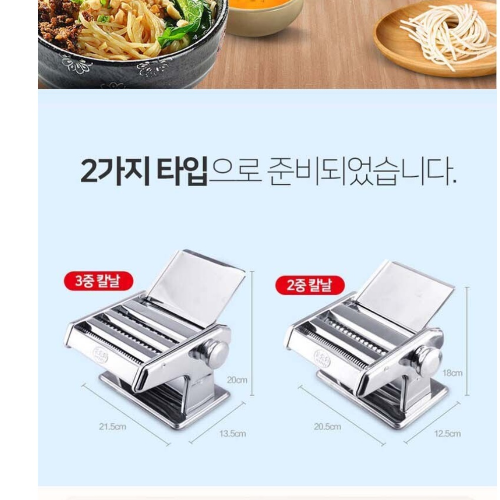 가정용국수기계 칼국수기계 면만드는기계 2중 칼날 - 상세 이미지 4