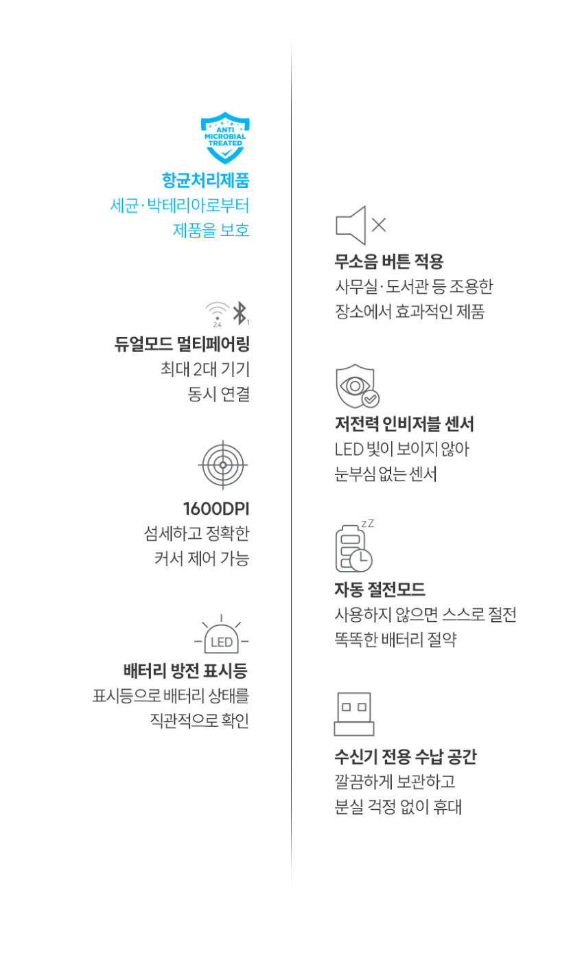 아이리버 항균 듀얼모드 멀티페어링 경량 인비저블 블루투스 무소음 무선 마우스 MVM1 블랙 판매처 상세 정보 이미지 3