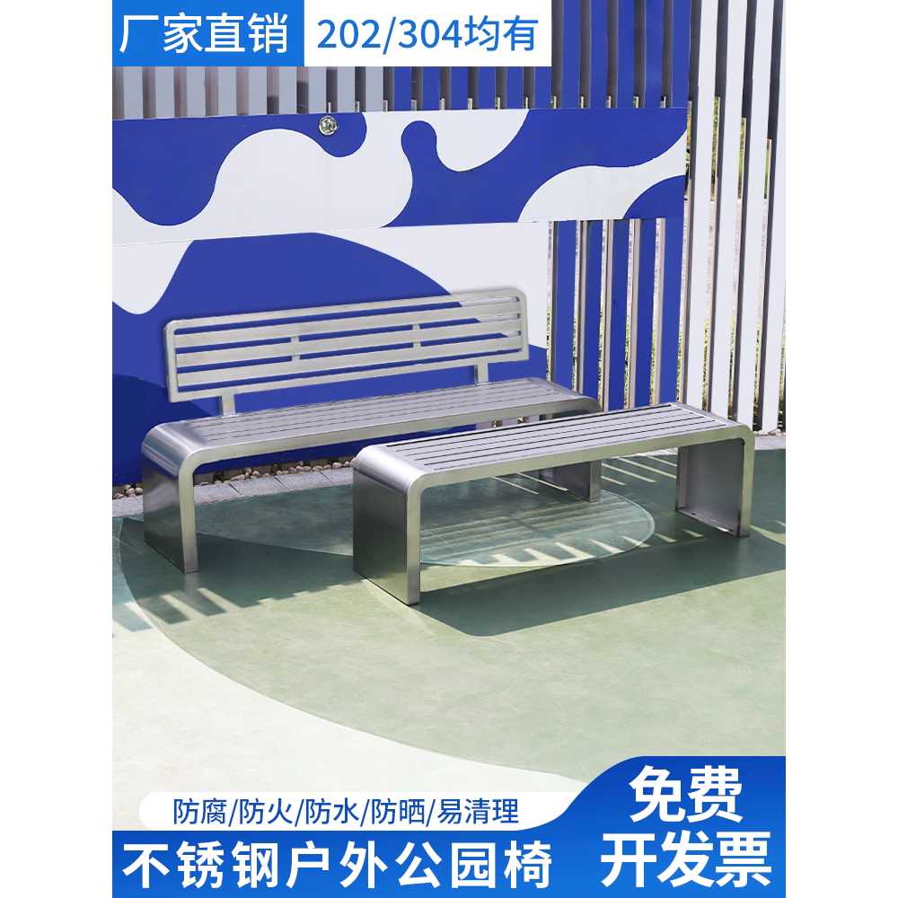 야외용 스테인리스 벤치 방수 내식성 공공장소 의자 202 등받이 100x40x45cm - 상세 이미지 4