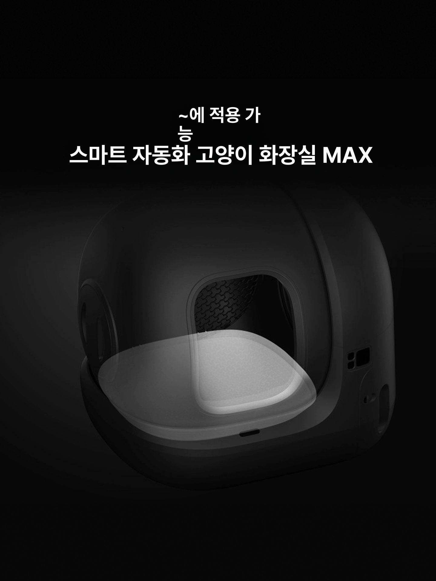 자동화장실 고양이 매트 배변 화장실 방수 리필용 배변통 고양이변기 삼방수매트MAX1오렌지화장실용 - 상세 이미지 5