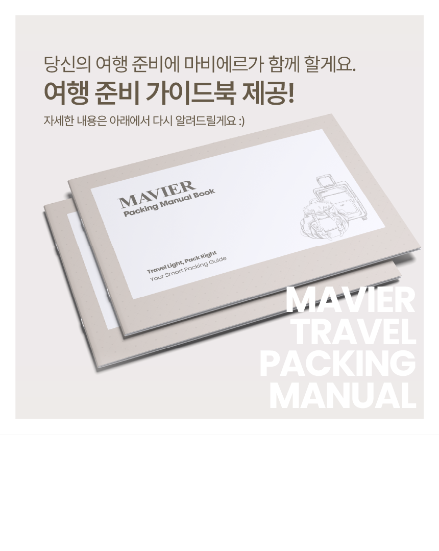 마비에르 여행용 압축 파우치 걸이형 4단 캐리어 정리 가방 대형 이미지 3
