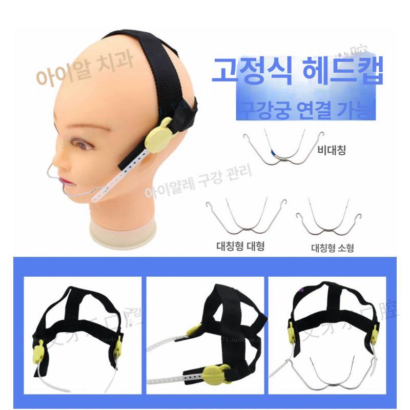 주걱턱교정기 비대칭 사각턱교정기 귀뒤 얼굴마사지기 안면교정 주걱턱 사각턱 심부볼리프팅 윤곽 고위치견인헤드캡소형S - 상세 이미지 5