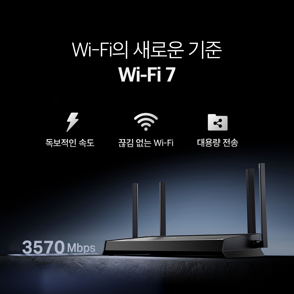 티피링크 Archer BE220 Wi-Fi 7 BE3600 기가비트 와이파이 유무선 인터넷공유기 이미지 7