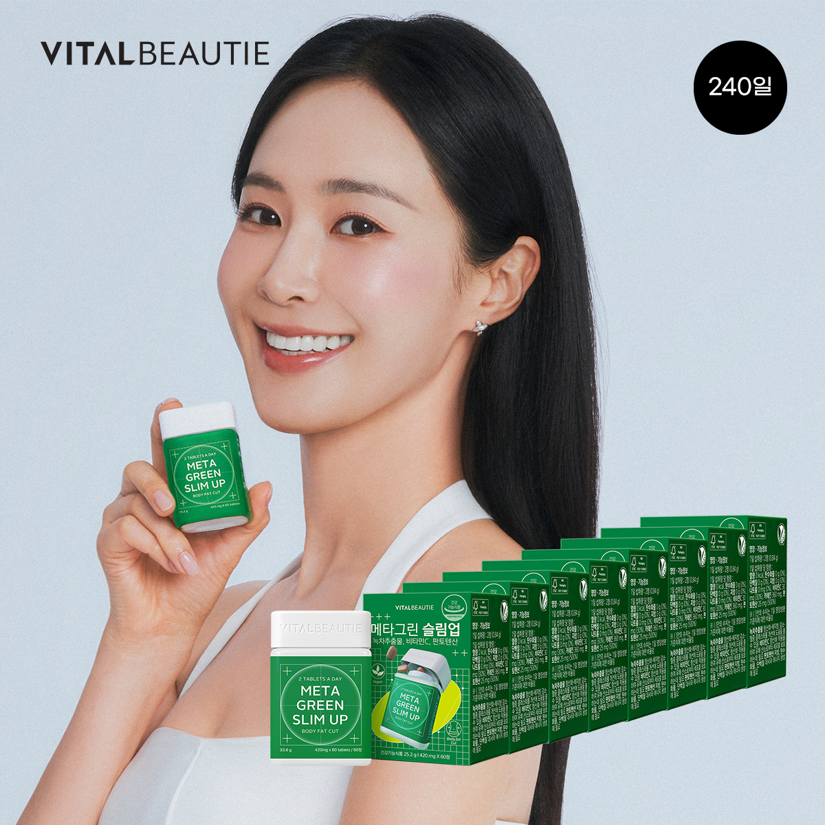 [돈워리 잇해피 SET(8개월] 바이탈뷰티 메타그린 슬림업 30일x8개 - 상품 이미지