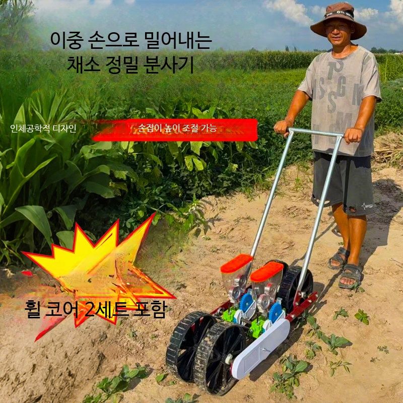 마늘파종기 배추 모종심는기계 7열 감자심는도구 전동식 - 상세 이미지 5