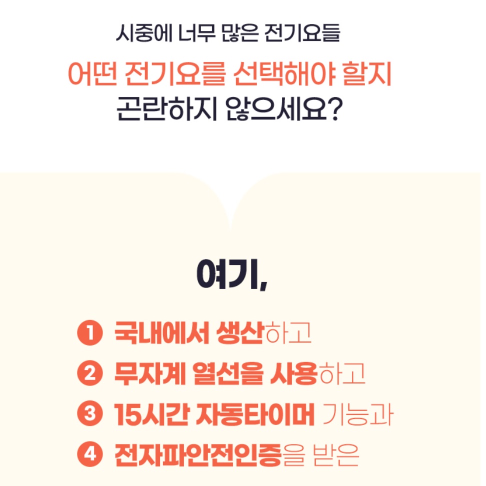 얇은 전기매트 침대 전기요 소형 토퍼 전기장판 싱글