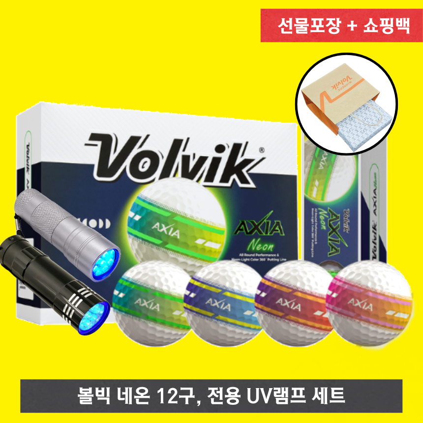볼빅 엑시아 네온 3피스 야광 골프공 12구 UV램프 세트 퍼팅라인 야간 골프 인쇄 선물 포장 쇼핑백 - 상세 이미지 2