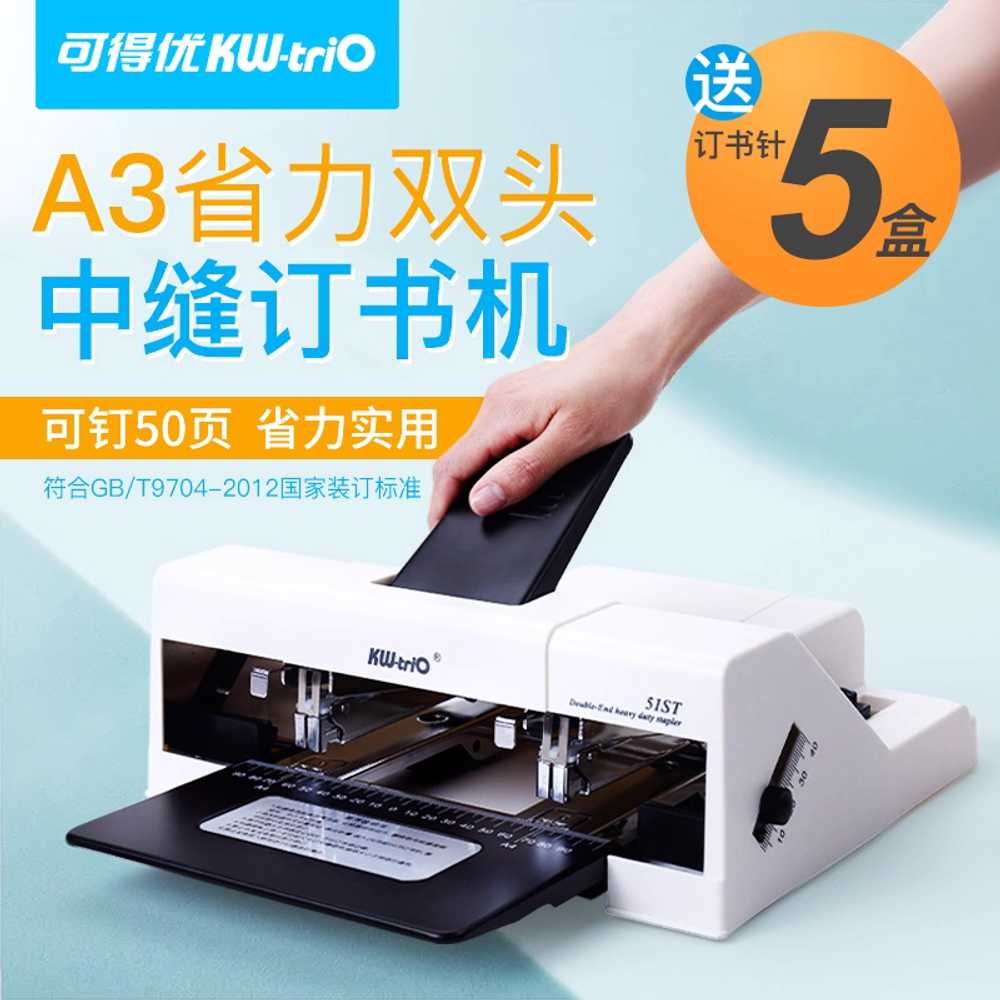 제본용 스테이플러 바인딩 기계 A3 A4 책 바인더 북 A3 A4 이미지 6