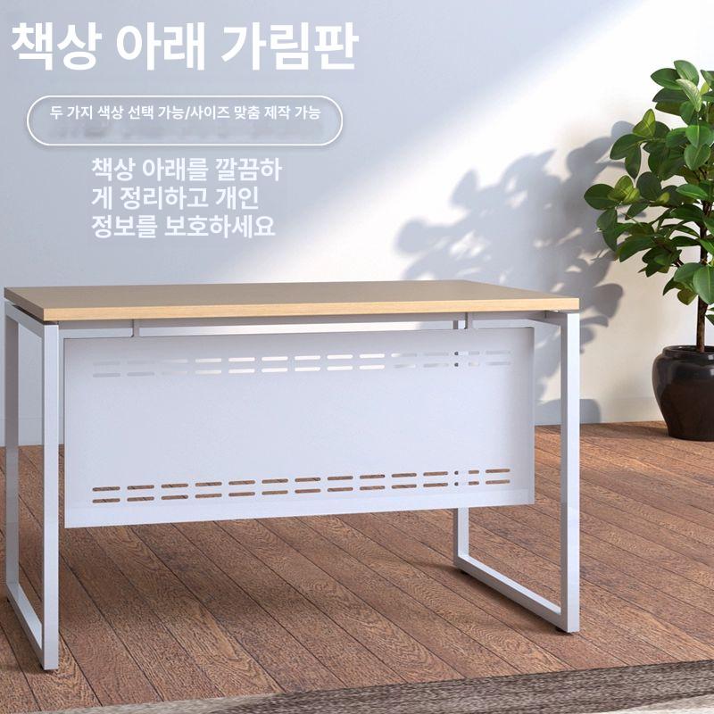 책상 하단 가림막 독서실 칸막이 하부가림판 철제 회사 밑 가림판 사무용 투명 가리개 무타공 화이트 1080x400 - 상세 이미지 3