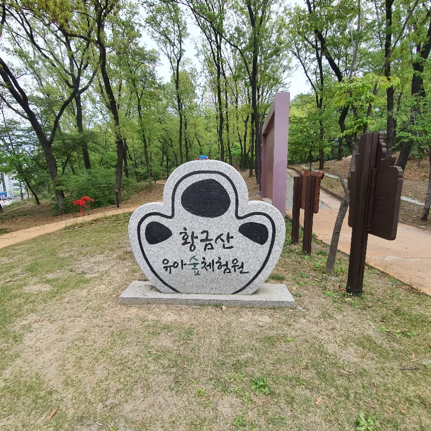 [남양주 황금산] 숲과 예술을 잇는 고아트의 융합형 숲체험 by 고아트 - 상세 이미지 2