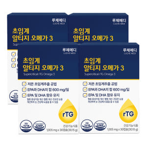 루체메디 오메가3 초임계 알티지 혈행개선 DHA 30캡슐, 4개 맛있게 먹은 솔직 후기 - 상품 이미지 1