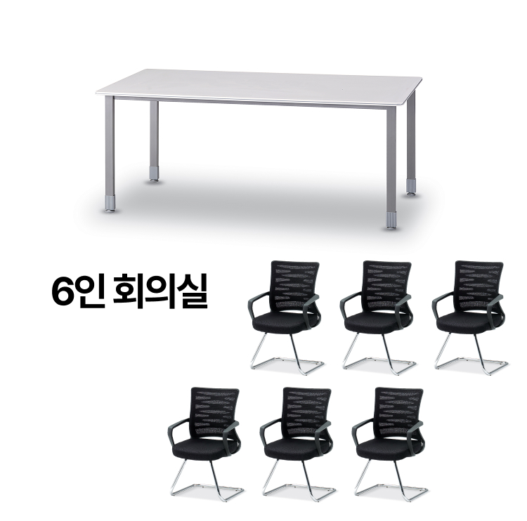 [회의실세트]   회의용 베이직 믹스 테이블 1800  회의용 의자 6개 SET (VAT포함) - 상세 이미지 2