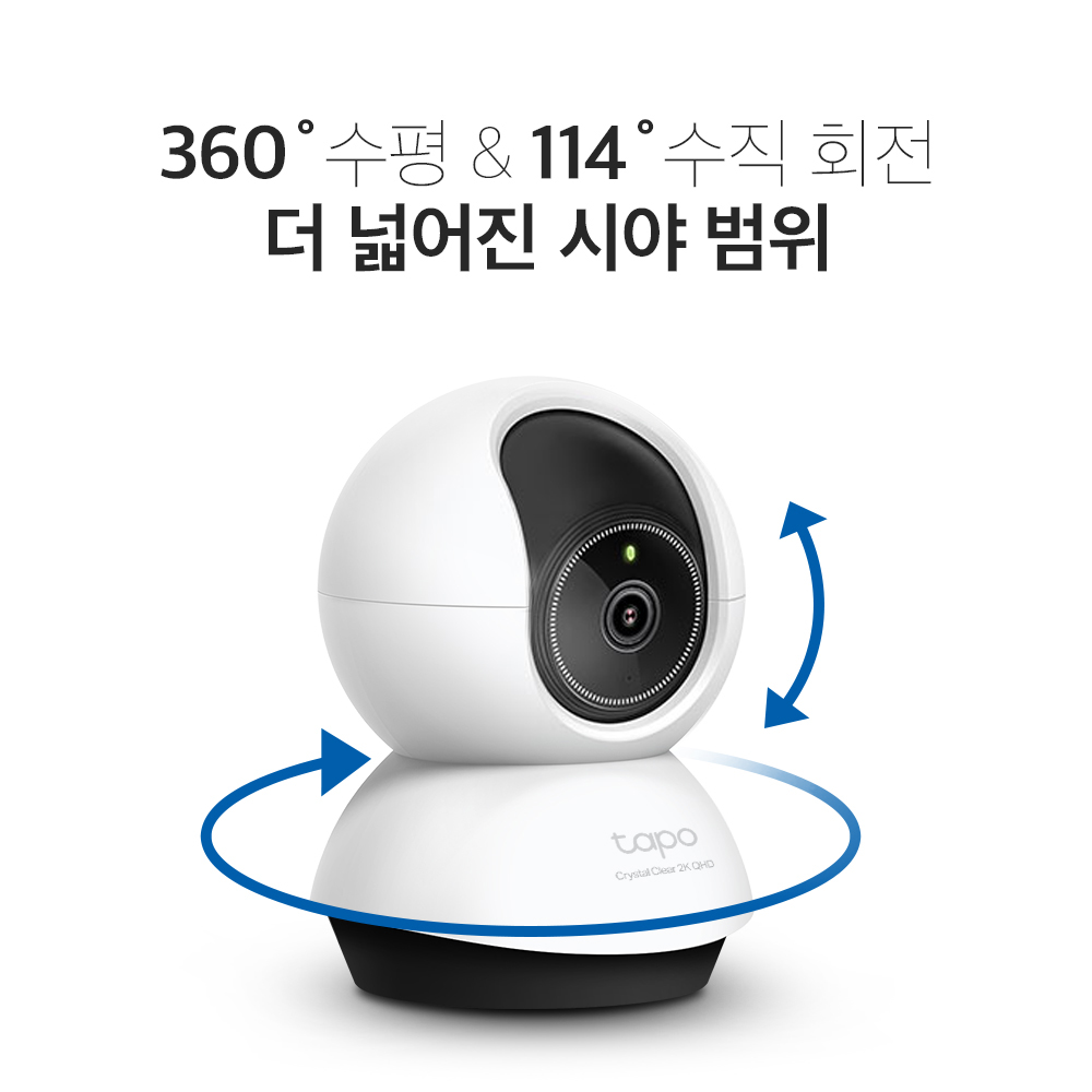 티피링크 400만화소 QHD 원격회전 홈캠 펫캠 카메라CCTV TC72 - 상세 이미지 3