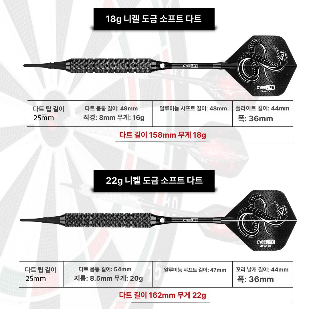 고급형 다트핀 선수용 다트 다트팁 게임 입문용 휴대용 18g 3개 액세서리 포함 - 상세 이미지 3