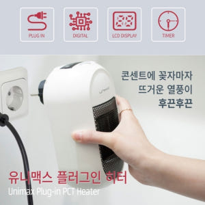 소형 히터 절전형 욕실 온풍기 화장실 온풍기 욕실용 저전력 히터 개봉기 | 실사용 후기 - 상품 이미지 3