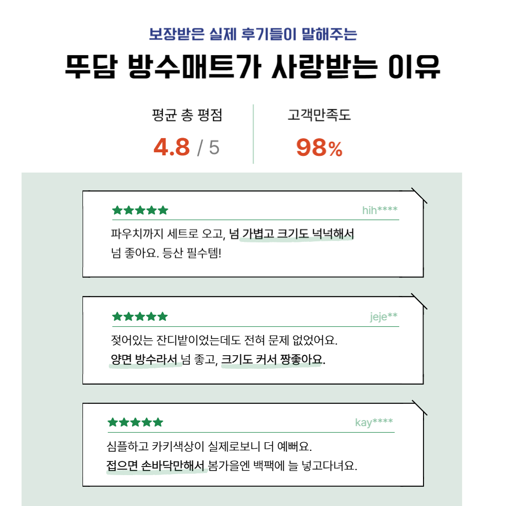 뚜담 경량 양면 방수 대형 돗자리 피크닉 매트 6인용 5인용 4인용 - 상세 이미지 4