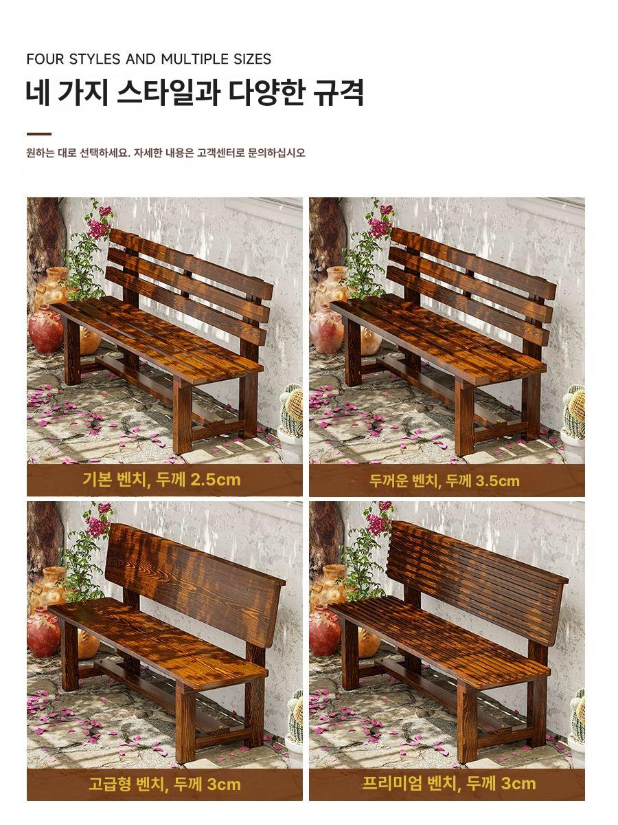 벤치 방수 공원 야외용 인테리어 스툴 야외 카페 방부목 펜션 원목 야외의자 공원벤치 원목 1.2m 2.5cm 500kg A - 상세 이미지 2