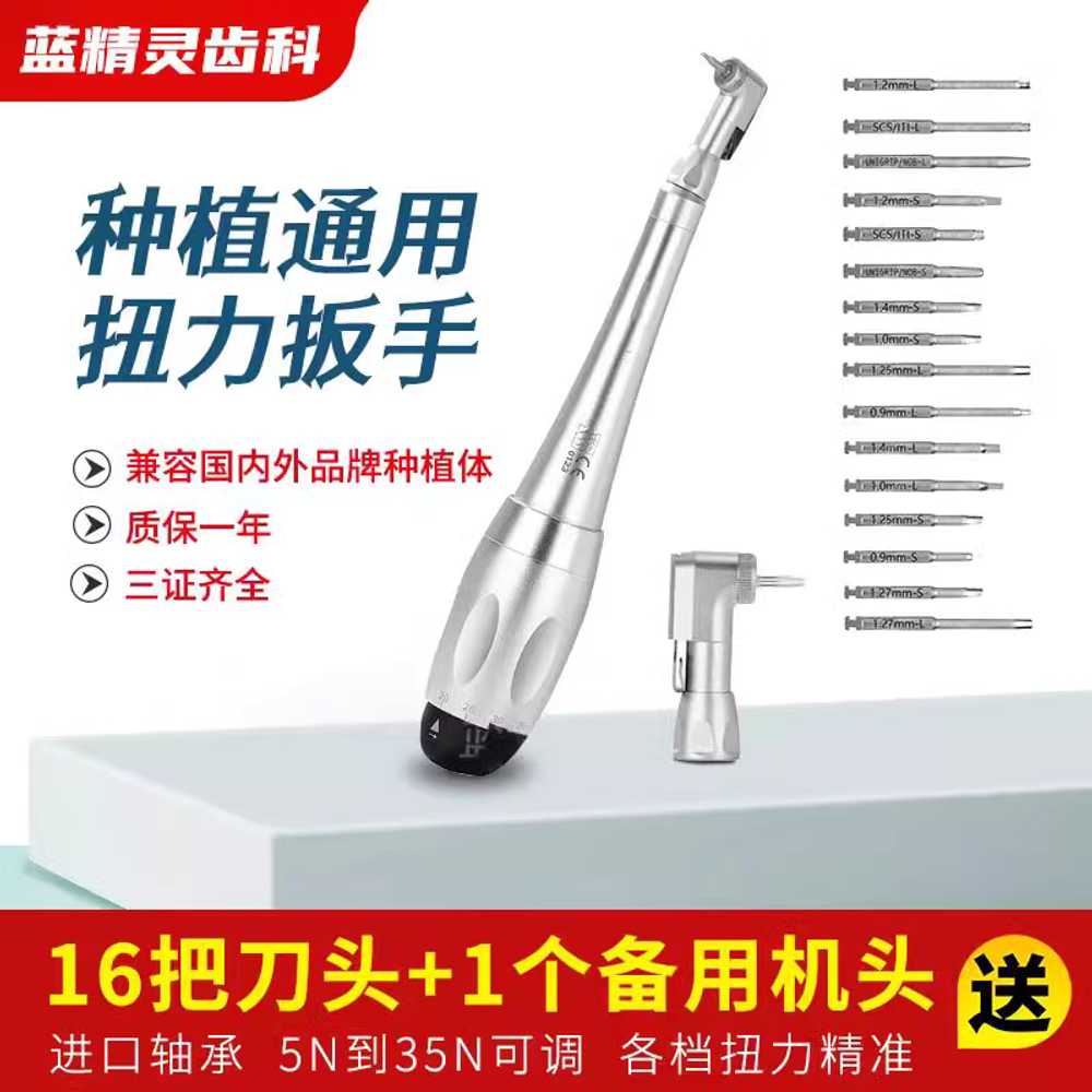 토크렌치 치과 스패너 정밀한 치기공 소켓 보철 임플란트 - 상세 이미지 2