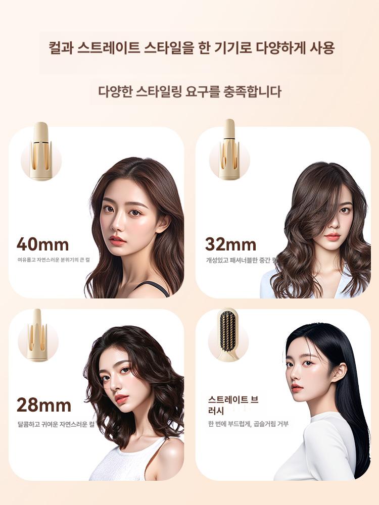 헤어스타일러 자동 웨이브 고데기 대형 볼륨 롤링 여성용 3in1 볼륨고데기 무선고데기 봉고데기 드라이기 헤어드라이기 휴대용고데기 - 상품 이미지