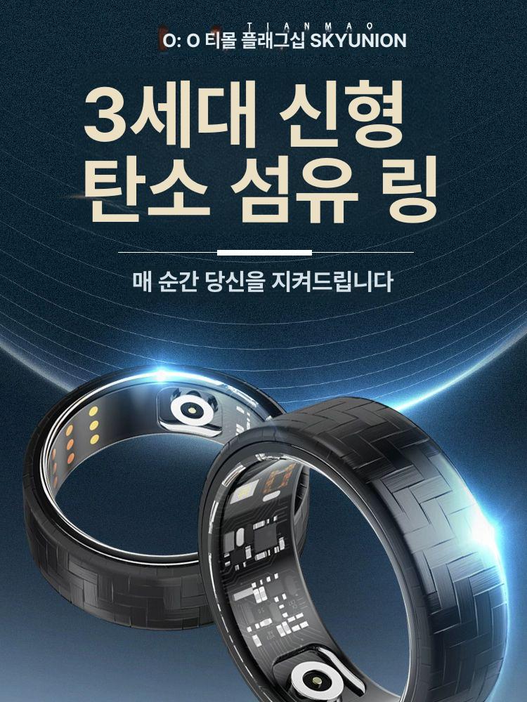 연속혈당측정기 무채혈 스마트 반지 혈압 측정기 혈당 체중계 수면 운동 활동 모니터링 AI 블루투스 - 상품 이미지