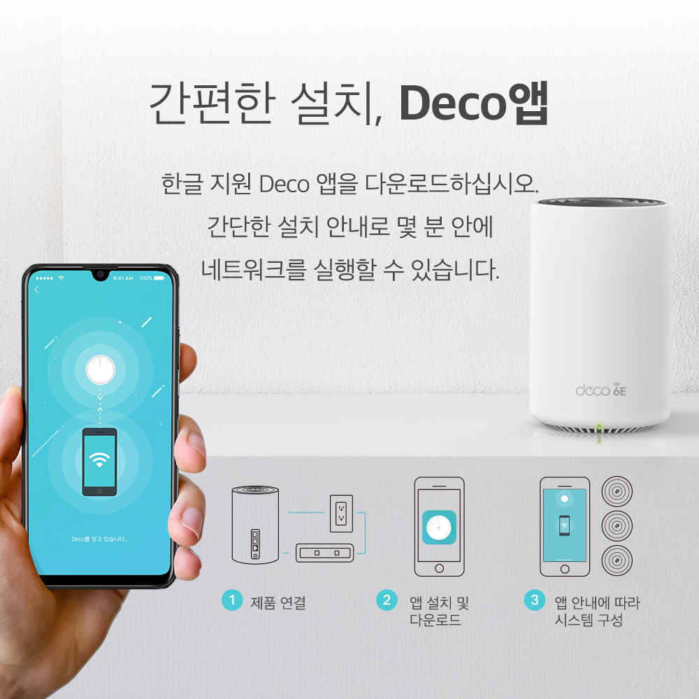티피링크 AXE5400 Deco XE75 Pro(2팩) 메시 와이파이 Wi-Fi 6E 기가 유무선 인터넷 공유기 증폭기 이미지 8