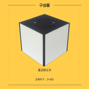 [호환]에어스윗 힘펠 휴벤EF HRD-EP200IBC 아파트 전열교환기필... 개봉기 | 실사용 후기 - 상품 이미지 4