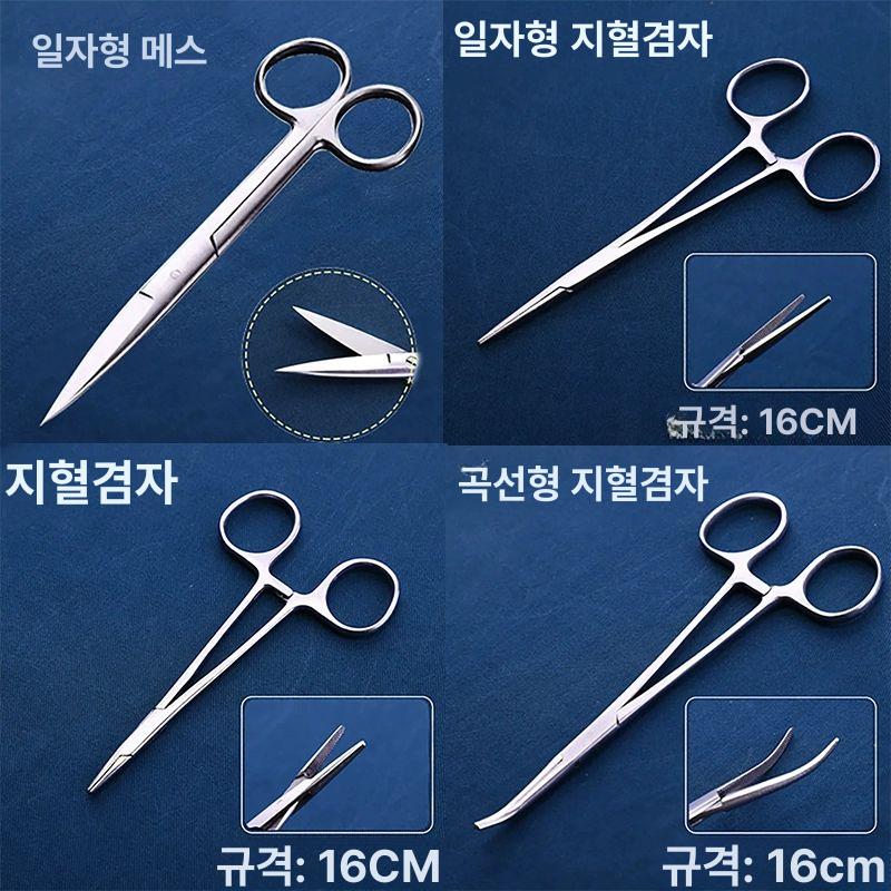 세트 Suture 수처 Tool 봉합 해부 Kit 키트 Pad 27종 연습 수술 도구 25개세트 6피스 세트+박스 포함 피부 절단용 - 상세 이미지 5
