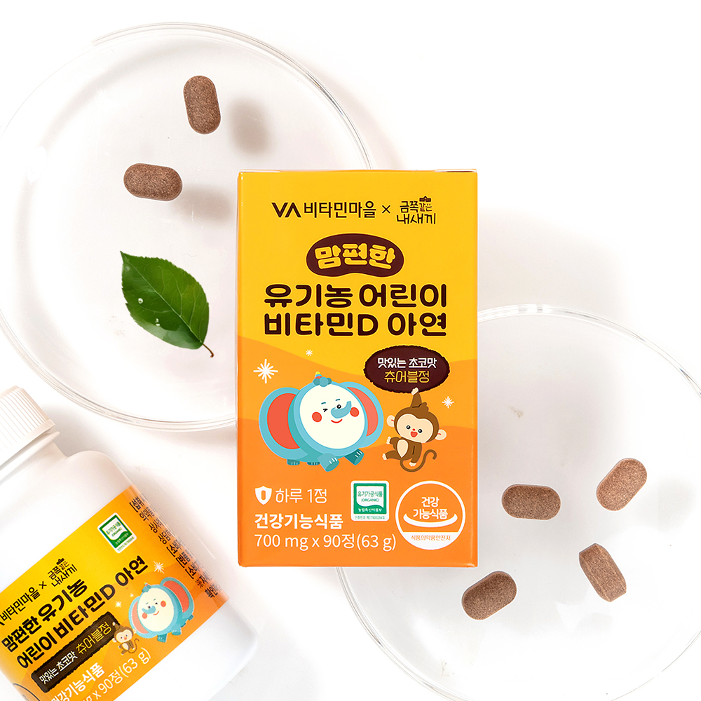 [6개월분] 비타민마을 금쪽같은내새끼 맘편한 유기농 어린이 비타민D 아연 초코맛 3개월분 90정, 2개 - 상세 이미지 4
