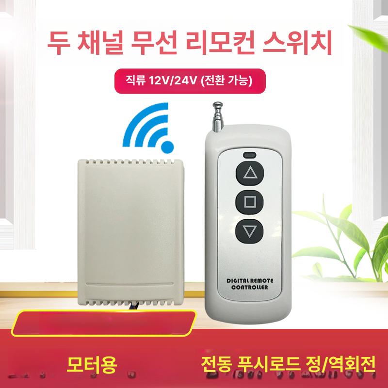 원격 파워 제어 리모컨 공급 소켓 콘센트 리모콘 무선리모컨 송수신기 스위치 12V 24V 수신기+DZ02 A - 상세 이미지 2