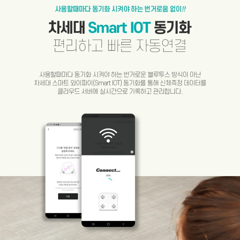 앱연동 스마트체중계 다이어트관리 디지털 가정용체중계 IA-S10M