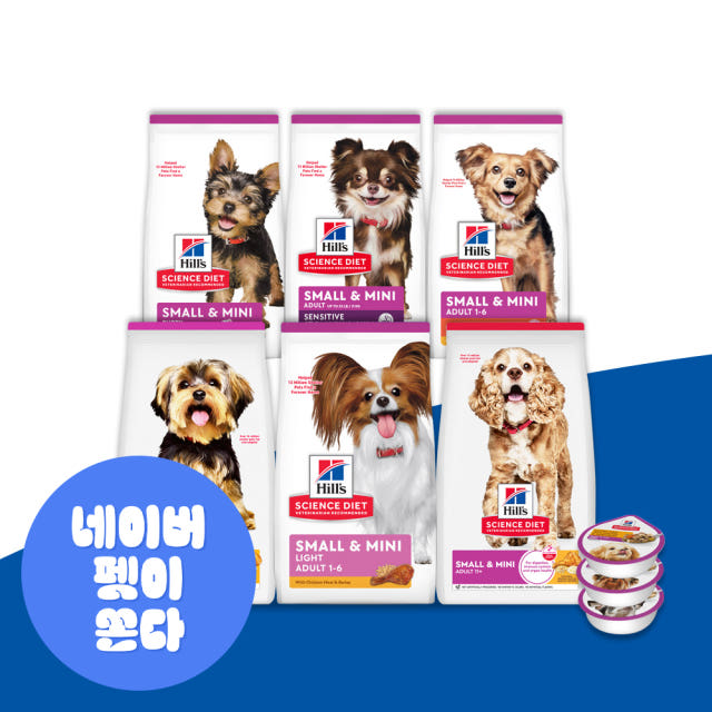 힐스 강아지 사료 소형견 어덜트 스몰 앤 미니 1.5kg