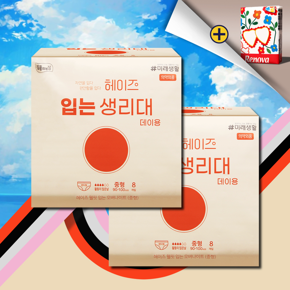 미래생활 헤이즈 입는 생리대 오버나이트 중형 데이용 8매 2팩 - 메인 이미지