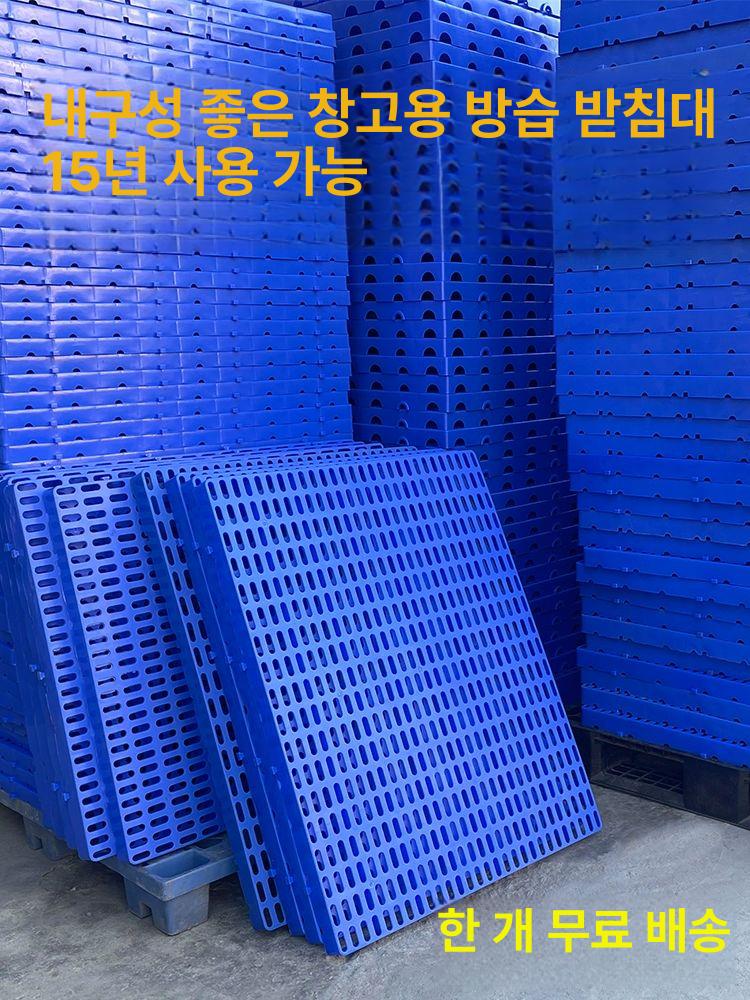 창고 깔판 조립식 방습 파레트 그리드 고강도 파렛트 블루 20x20x2.5CM 두꺼운 원형 - 상세 이미지 2