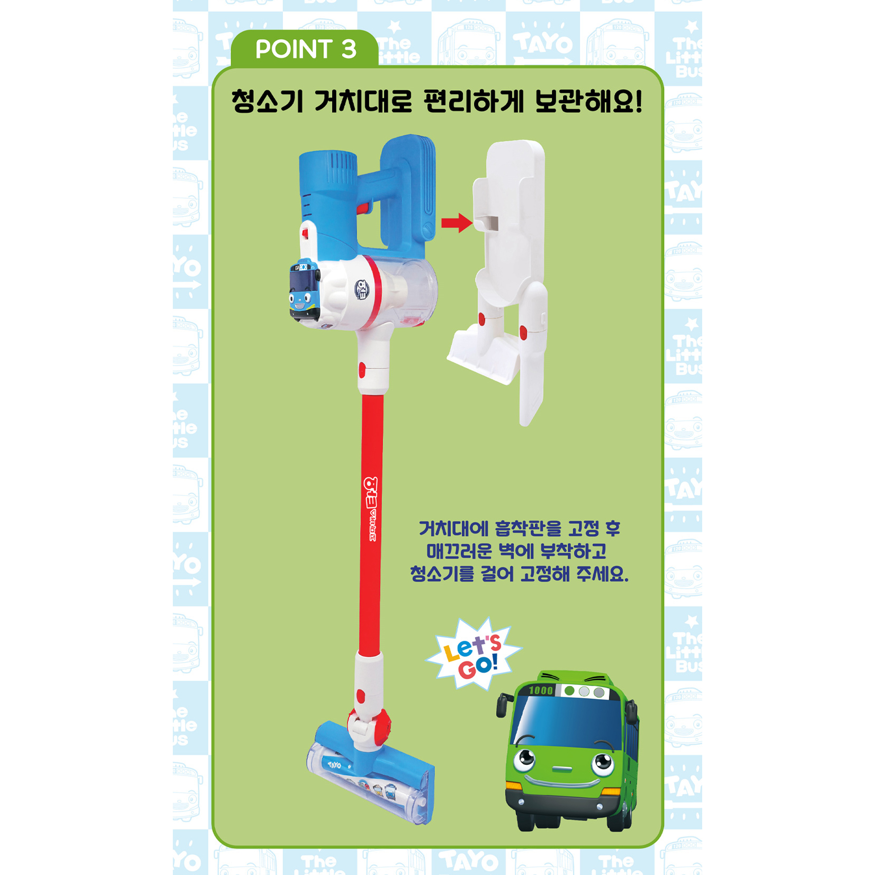 타요 청소기장난감 멜로디 청소 놀이 3세 두돌 아기 선물 역할놀이완구 - 상세 이미지 5