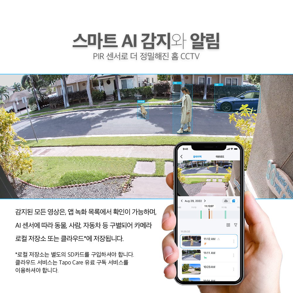 티피링크 400만화소 태양광충전 야간 풀컬러 무선 배터리 실외용 카메라 CCTV TC85 KIT 이미지 7