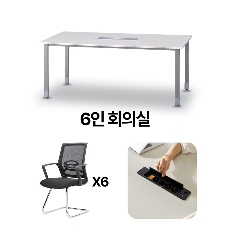 [회의실세트]   회의용 스탠다드 믹스 테이블 1800  회의용 의자 6개 SET  슬림멀티탭 SET (VAT포함) 이미지 7