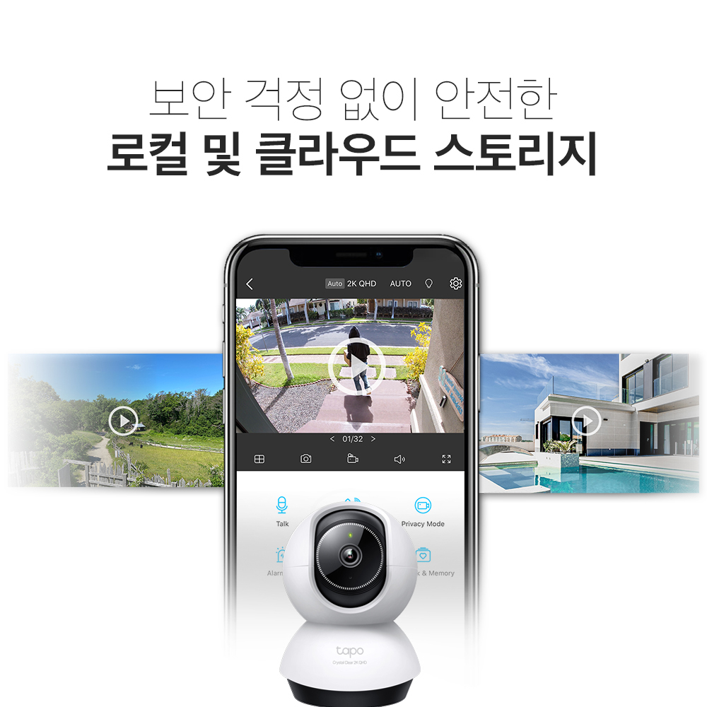 티피링크 400만화소 QHD 원격회전 홈캠 펫캠 카메라CCTV TC72 - 상세 이미지 5