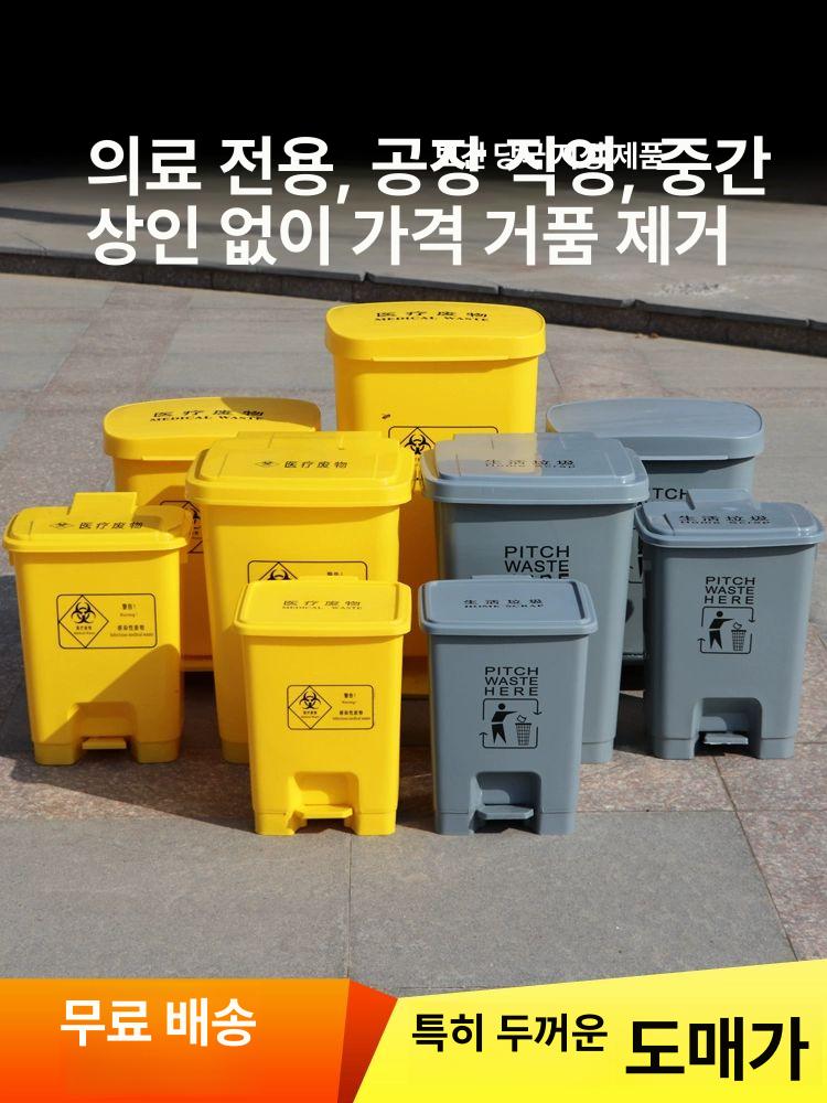 페달 휴지통 100L 광장 위생 캠핑장 공원 음식점 펜션 10L 옐로우 두꺼운 - 상세 이미지 3