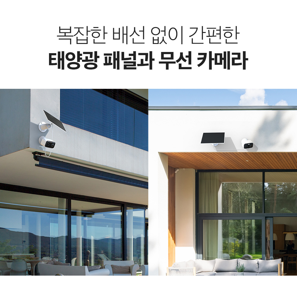티피링크 Tapo C400 KIT 200만화소 태양광충전 야간 풀컬러 무선 배터리 실외용 방수 카메라 CCTV - 상세 이미지 3