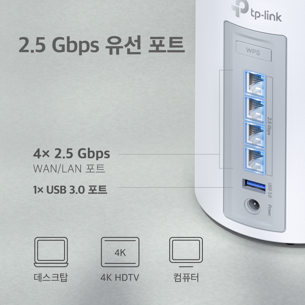 티피링크 11Gbps Deco BE65(1팩) 2.5G 메시 와이파이 802.11BE 기가유무선 인터넷 공유기 증폭기 - 상세 이미지 5