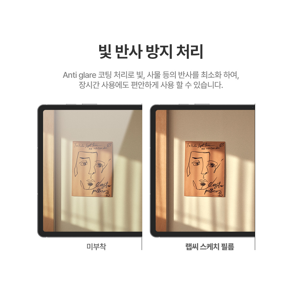 랩씨 저반사 지문방지 종이질감 액정보호필름 (소프트 버전) 갤럭시 탭 S11, 1매입 - 상세 이미지 4